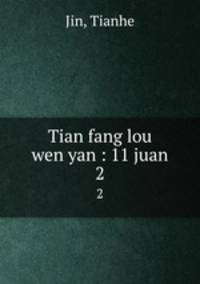 Tian fang lou wen yan : 11 juan. 2