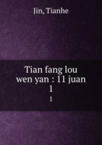 Tian fang lou wen yan : 11 juan. 1