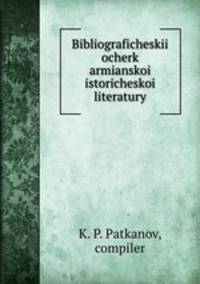 Bibliograficheskii ocherk armianskoi istoricheskoi literatury