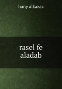 rasel fe aladab