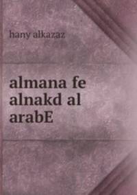 almana fe alnakd al arabE