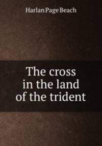 The cross in the land of the trident