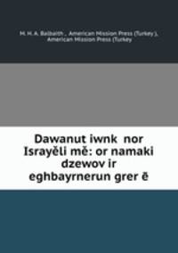 Dawanut?iwnk? nor Israyeli me: or namaki dzewov ir eghbayrnerun grer e