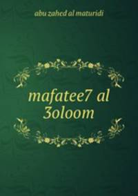mafatee7 al 3oloom