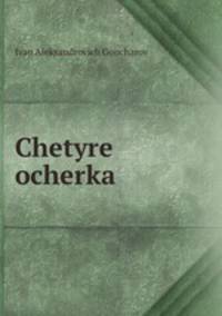 Chetyre ocherka