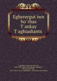 Egherergut?iwn ho?rhas T?ankay T?aghiadiants?