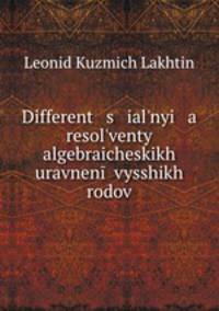 Different s ialnyi a resolventy algebraicheskikh uravnen vysshikh rodov