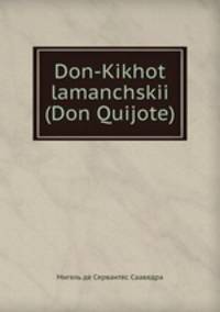Don-Kikhot lamanchskii (Don Quijote).