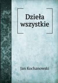Dziela wszystkie