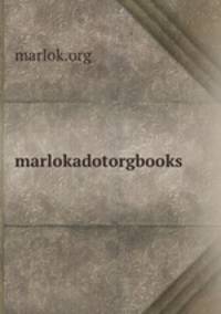 marlokadotorgbooks