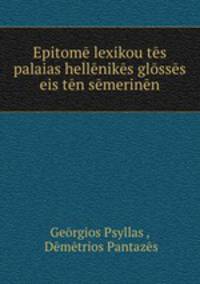 Epitome lexikou tes palaias hellenikes glosses eis ten semerinen