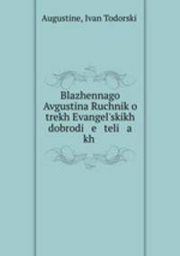 Приятельница мадам Мегрэ / Сименон Ж.