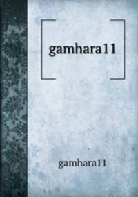 Цена головы / Сименон Ж.