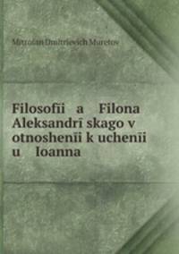 Filosofi a Filona Aleksandrskago v otnosheni k ucheni u Ioanna .