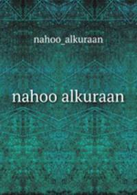 nahoo alkuraan