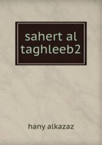 sahert al taghleeb2