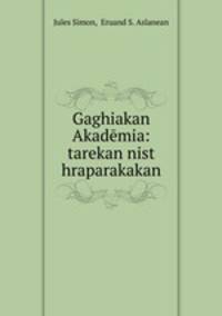 Gaghiakan Akademia: tarekan nist hraparakakan