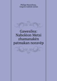 Gawesilea: Naboleon Metsi zhamanaken patmakan noravep