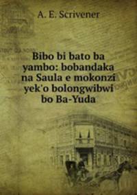 Bibo bi bato ba yambo: bobandaka na Saula e mokonzi yek