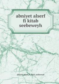abniyet alserf fi kitab seebeweyh