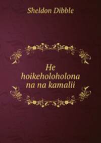 He hoikeholoholona na na kamalii