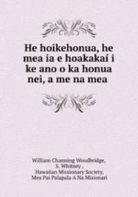 He hoikehonua, he mea ia e hoakakai i ke ano o ka honua nei, a me na mea .