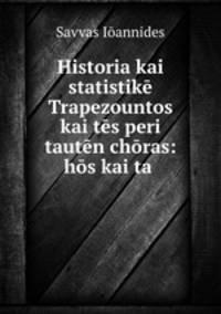 Historia kai statistike Trapezountos kai tes peri tauten choras: hos kai ta .