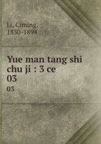 Yue man tang shi chu ji : 3 ce. 03