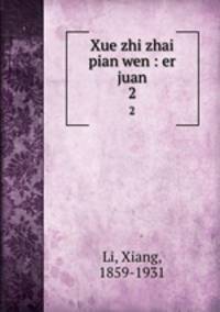 Xue zhi zhai pian wen : er juan. 2