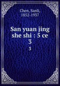 San yuan jing she shi : 5 ce. 3