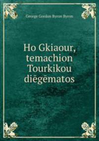 Ho Gkiaour, temachion Tourkikou diegematos