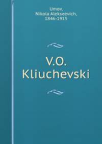 В.О. Ключевский