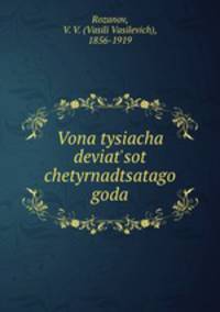 Vona tysiacha deviat`sot chetyrnadtsatago goda