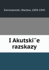 Якуцкие Рассказы