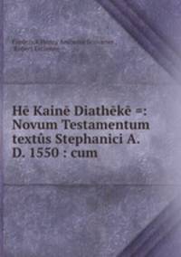 H Kain Diathk =: Novum Testamentum texts Stephanici A.D. 1550 : cum .