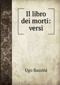 Il libro dei morti: versi