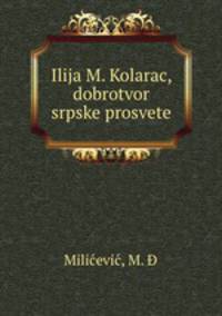 Ilija M. Kolarac, dobrotvor srpske prosvete