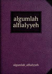 algumlah alfialyyeh