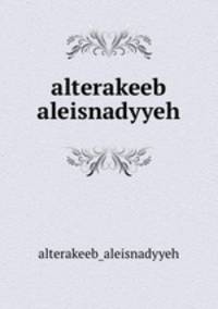 alterakeeb aleisnadyyeh