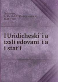 Юридические исследования и статьи. Общая теория права. Обычное право. Гражданское право. Торговое право. Гражданский процесс.