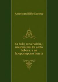 Ka buke o na halelu, i unuhiia mai ka olelo hebera: a ua hooponopono hou ia