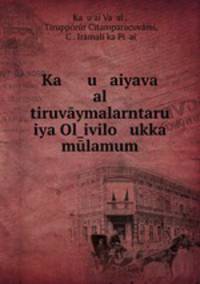 Ka u aiyava al tiruvaymalarntaru iya Ol?ivilo ukka mulamum