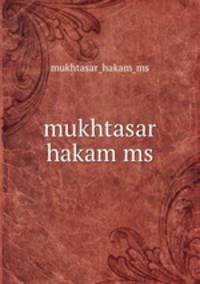 mukhtasar hakam ms