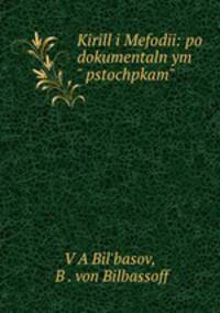 Кирилл и Мефодии: по документальным источникам