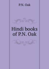Hindi books of P.N. Oak