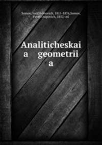 Аналитическая геометрия