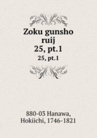 Zoku gunsho ruij. 25, pt.1