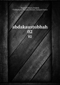 abdakaustubhah. 02