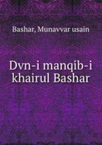 Dvn-i manqib-i khairul Bashar