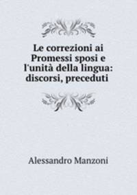 Le correzioni ai Promessi sposi e l